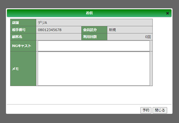 外出時のオペレーションをもっと簡単に